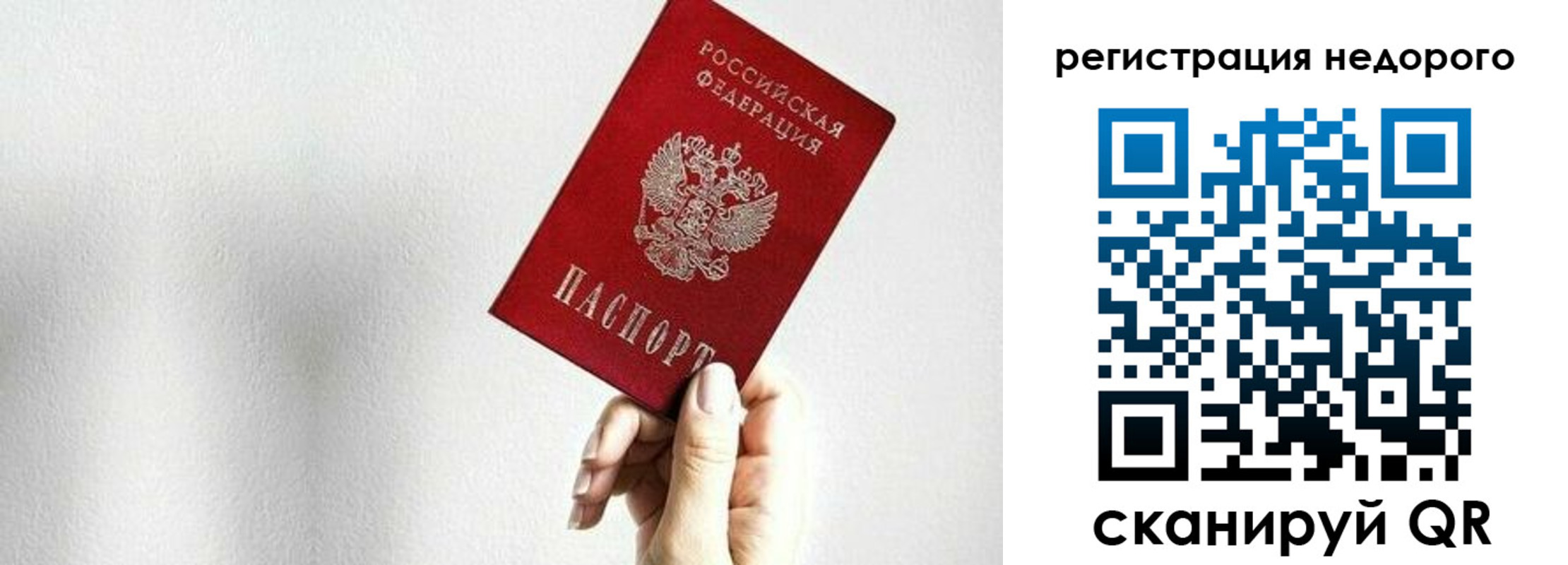 прописка в квартире в Благовещенске