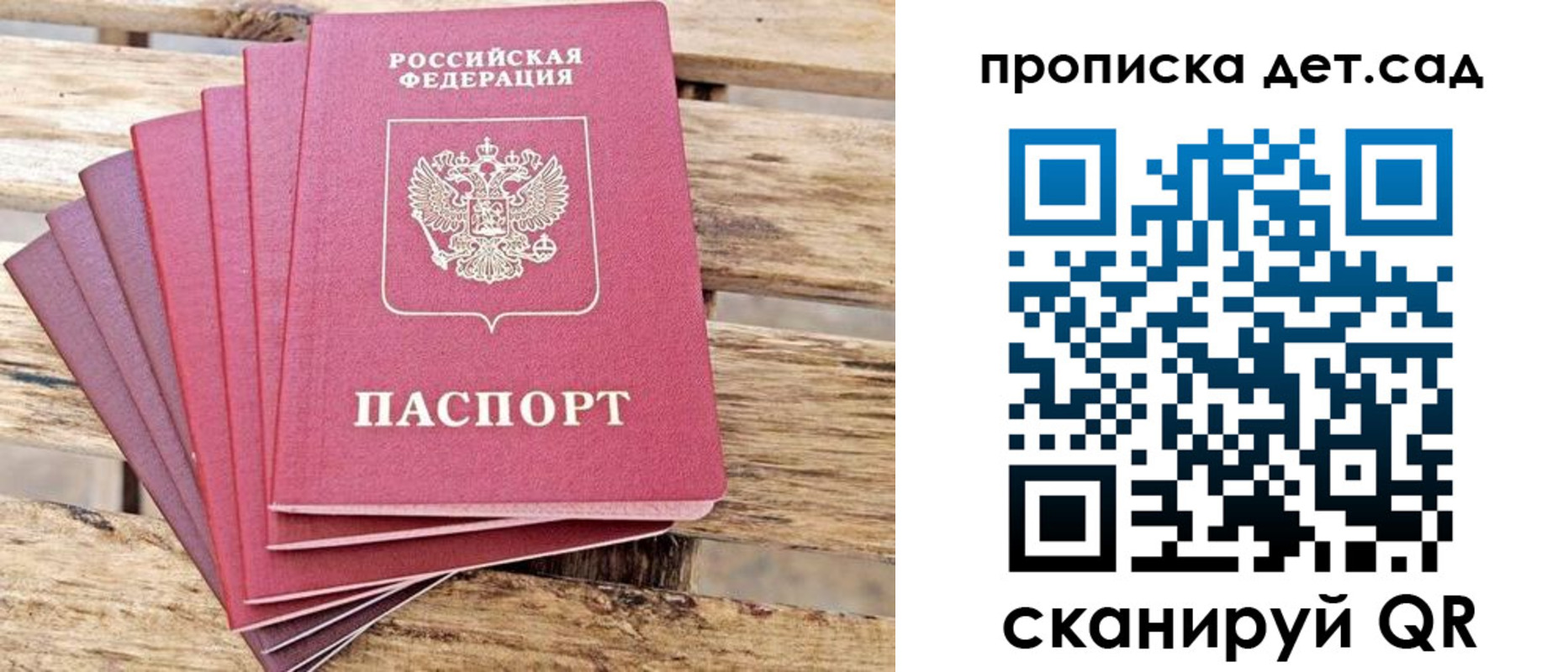 найти адрес прописки в Благовещенске