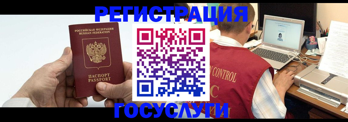 прописка для кредита в Благовещенске