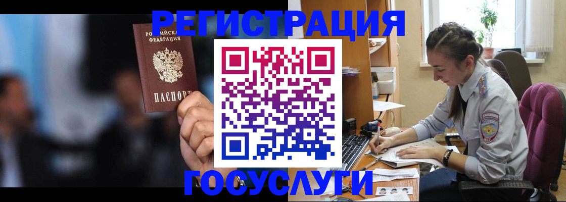 временная регистрация адрес в Благовещенске